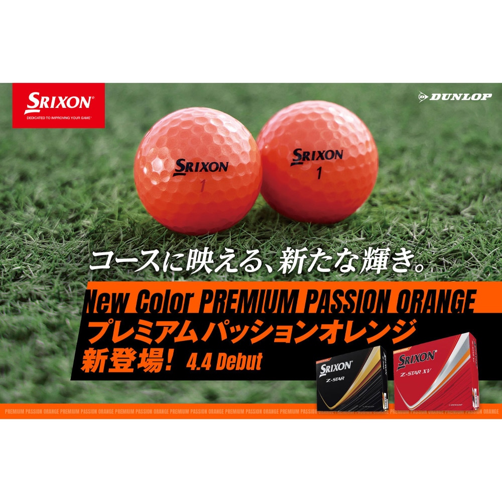 SRIXON Z-STAR XV PREMIUM PASSION ORANGE 2025 スリクソン Z