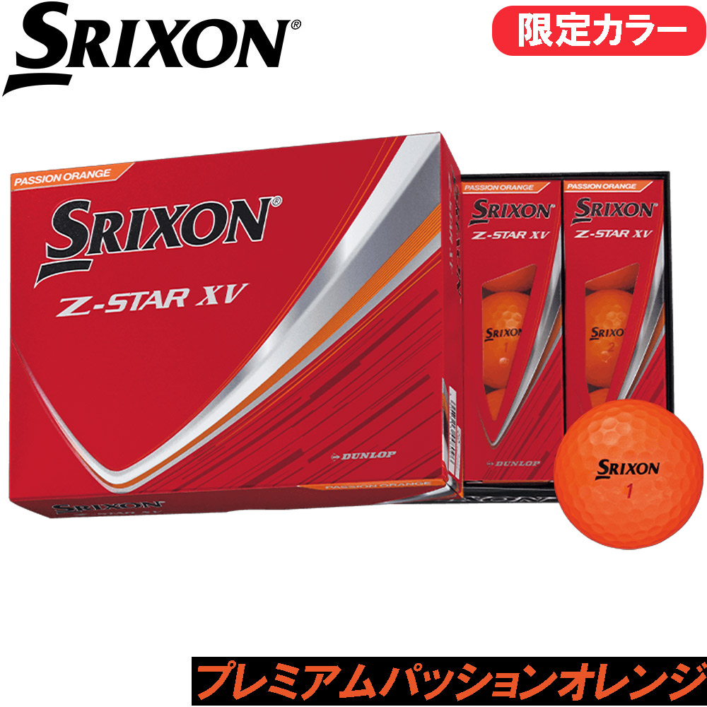 【新品】Srixon Z-STAR XV 2025 パッションイエロー 5ダース SRIXON [2025モデル] ダンロップ スリクソン Z-STAR XV ゴルフ