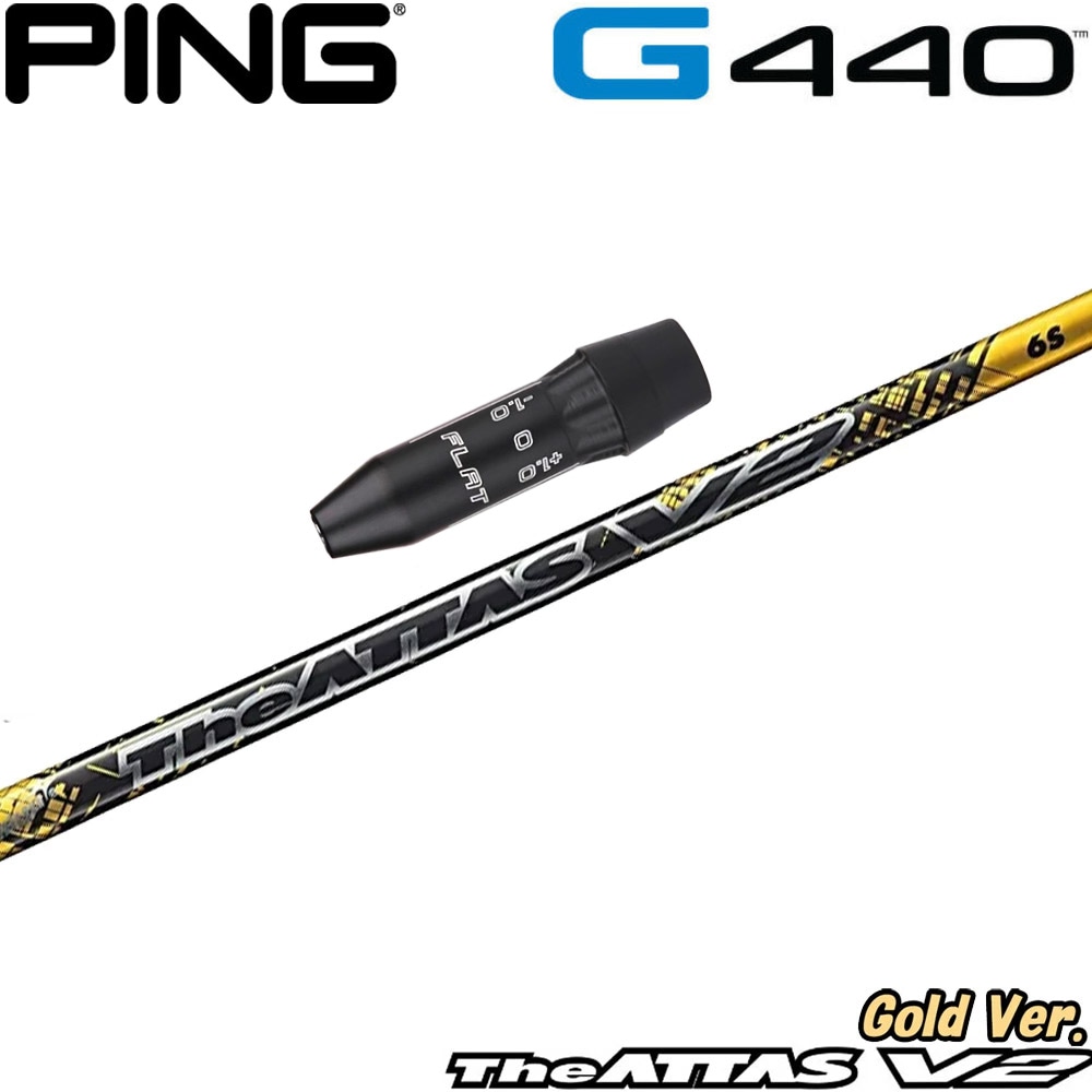 The ATTAS V2 5S シャフト ピンスリーブ付き 7番ウッド用 楽天