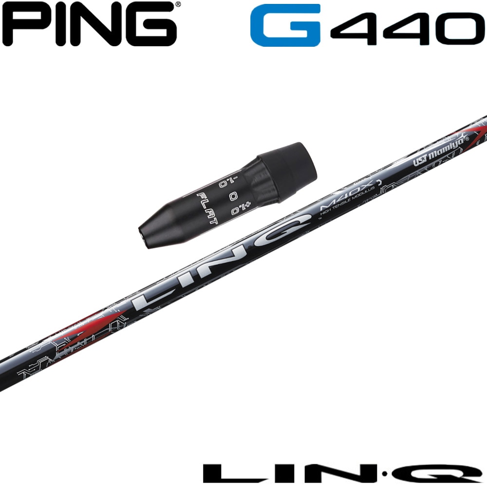 ピンG440用US純正スリーブ付シャフト USTマミヤ LIN-Q RED EX リンク レッド EX 日本仕様