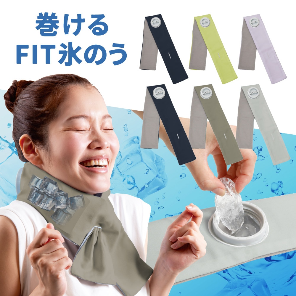 アクセサリー・小物,ネッククーラー | Teeolive芦屋店 公式ECサイト