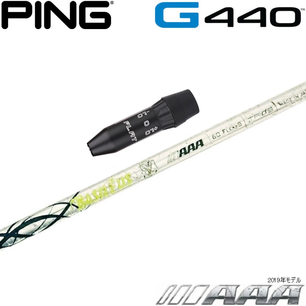 【限定500本】ピンG440用US純正スリーブ付シャフト バシレウス トリプルエー 2019 Basileus AAA 2019