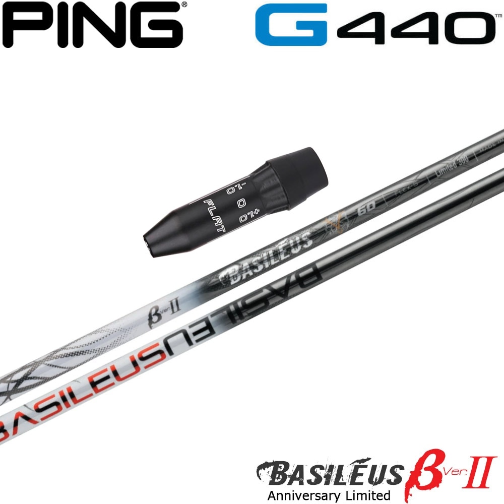 【限定モデル】ピンG440用US純正スリーブ付シャフト Basileus βII Anniversary Limited バシレウス ベータ2 リミテッド