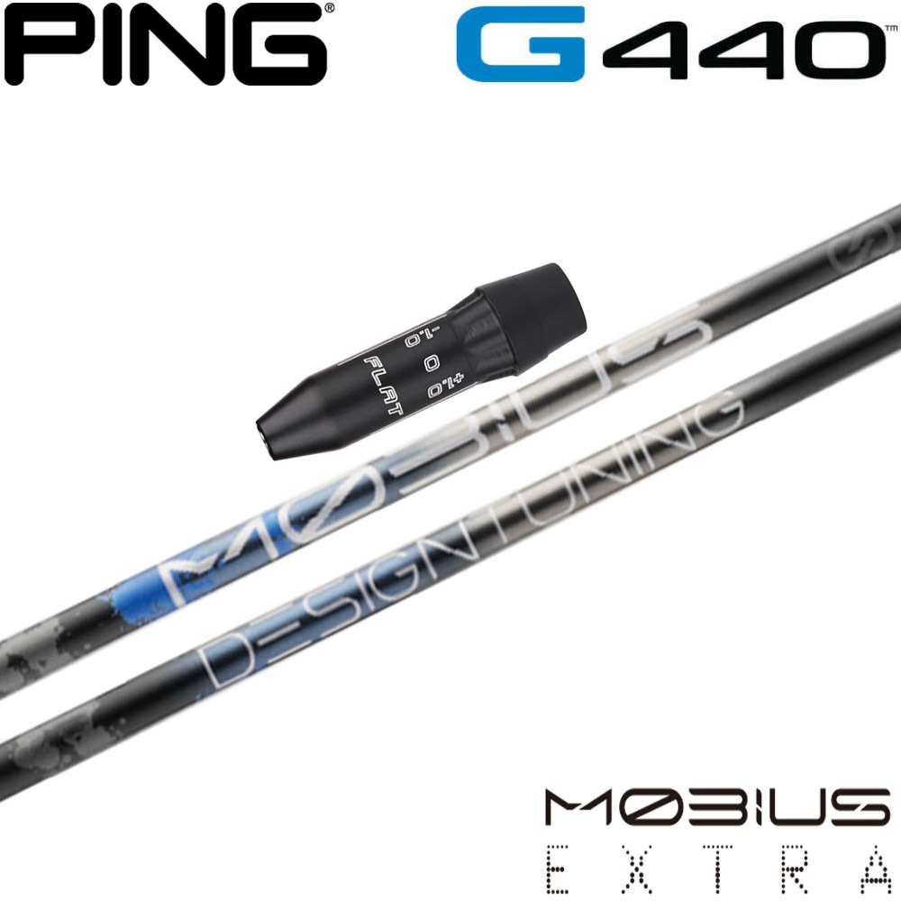 ピンG440用US純正スリーブ付シャフト DesignTuning デザインチューニング MOBIUS EXTRA メビウス エクストラ