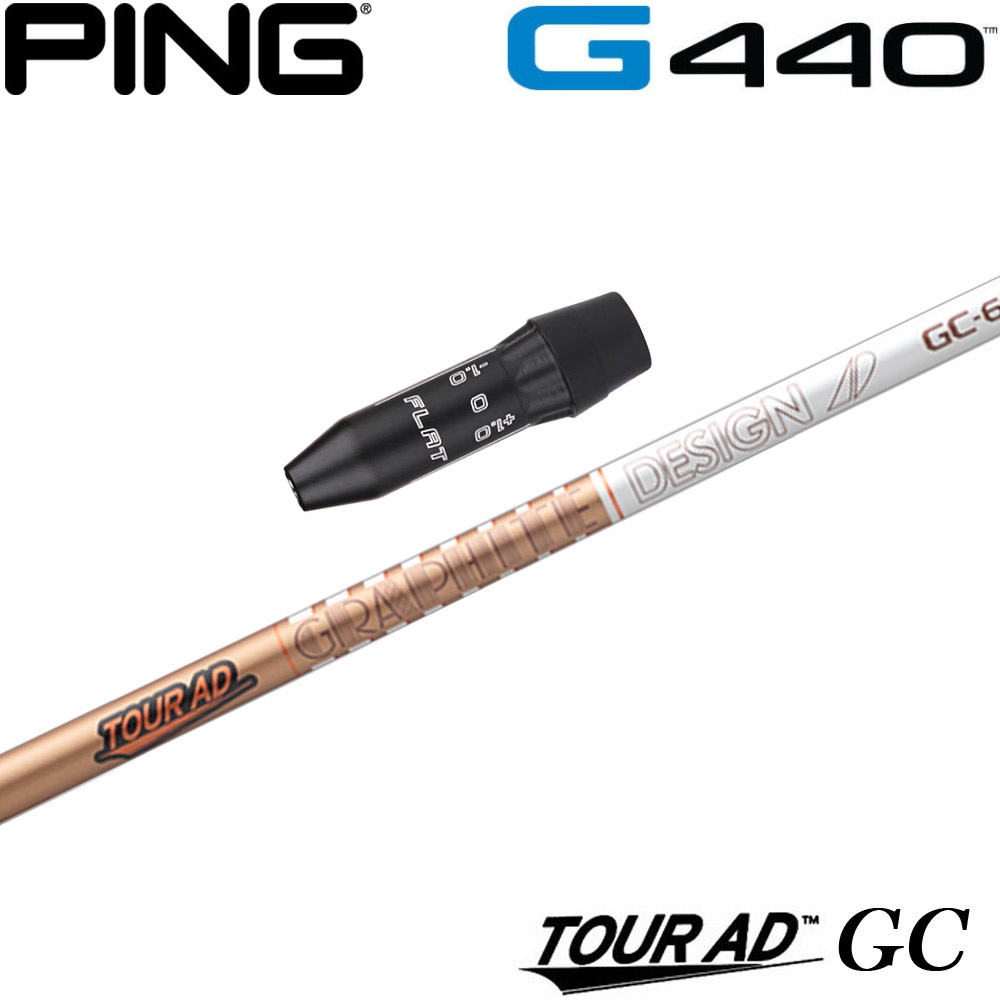 ピンG440用US純正スリーブ付シャフト グラファイトデザイン TOUR AD GC ツアーAD GC