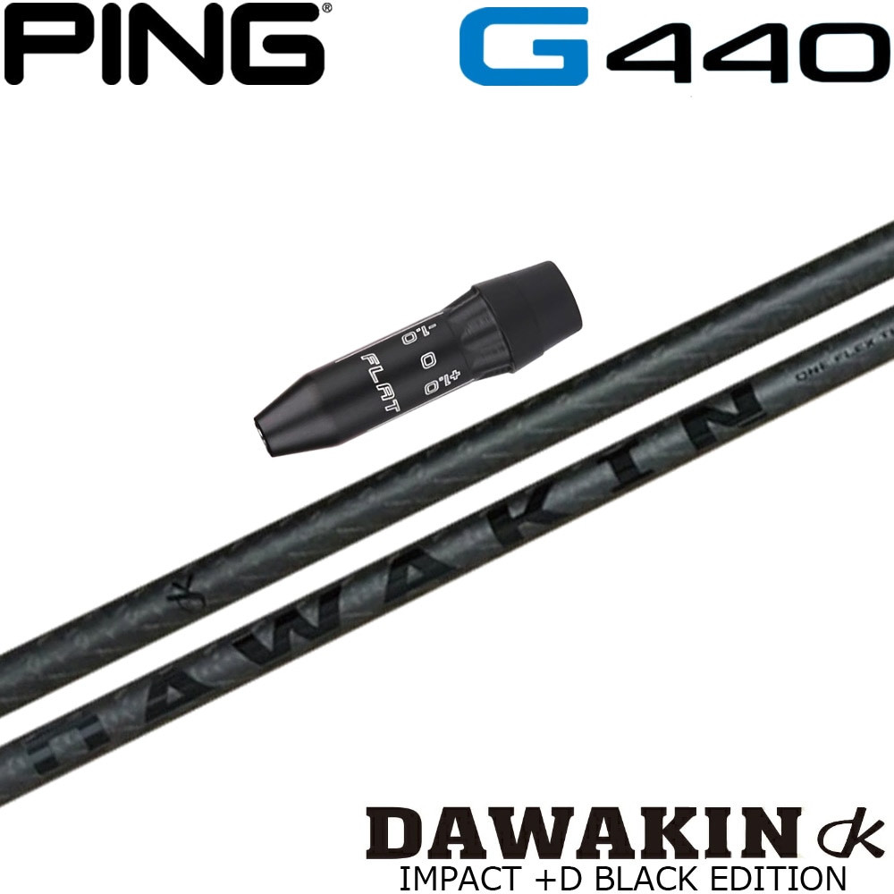 ピンG440用US純正スリーブ付シャフト LYNX リンクス DAWAKIN ダワキン IMPACT +D BLACK EDITION インパクト+D ブラックエディション