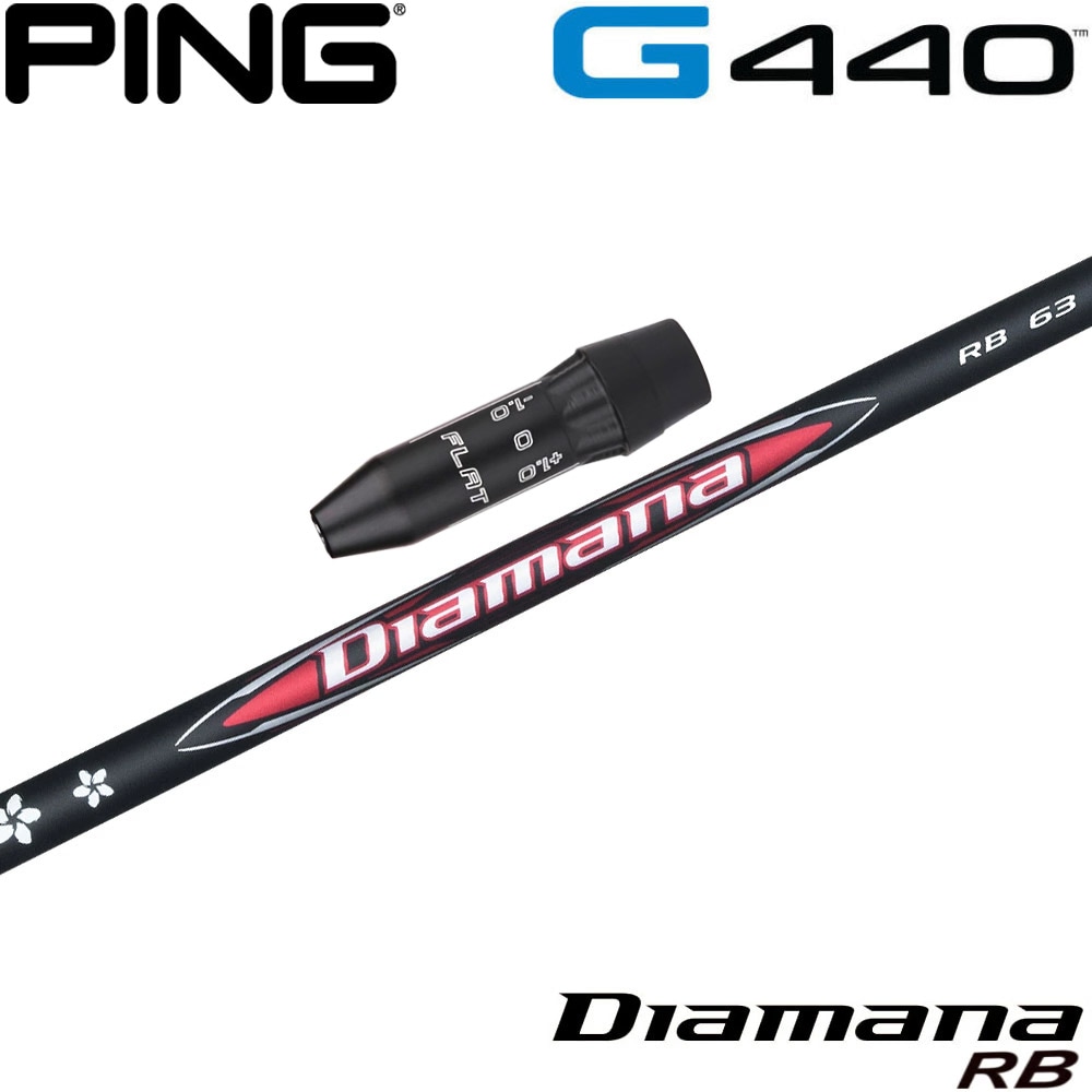 ピンG440用US純正スリーブ付シャフト 三菱ケミカル Diamana RB ディアマナ RB 日本仕様