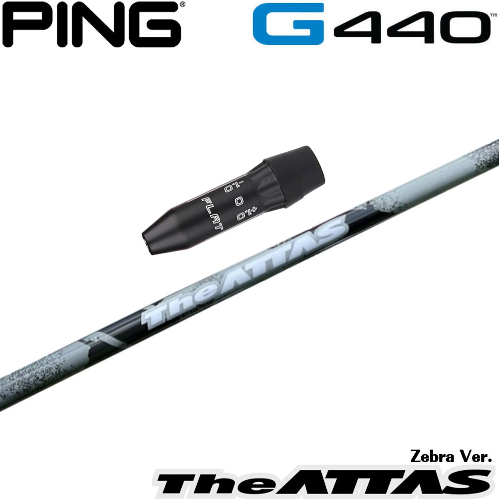 【数量限定モデル】ピンG440用US純正スリーブ付シャフト USTマミヤ ジ・アッタス ゼブラ The ATTAS Zebra Ver.