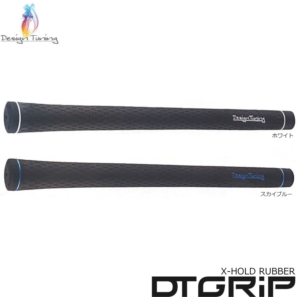 デザインチューニング X-HOLD RUBBER DT GRIP FOR RUBBER Design