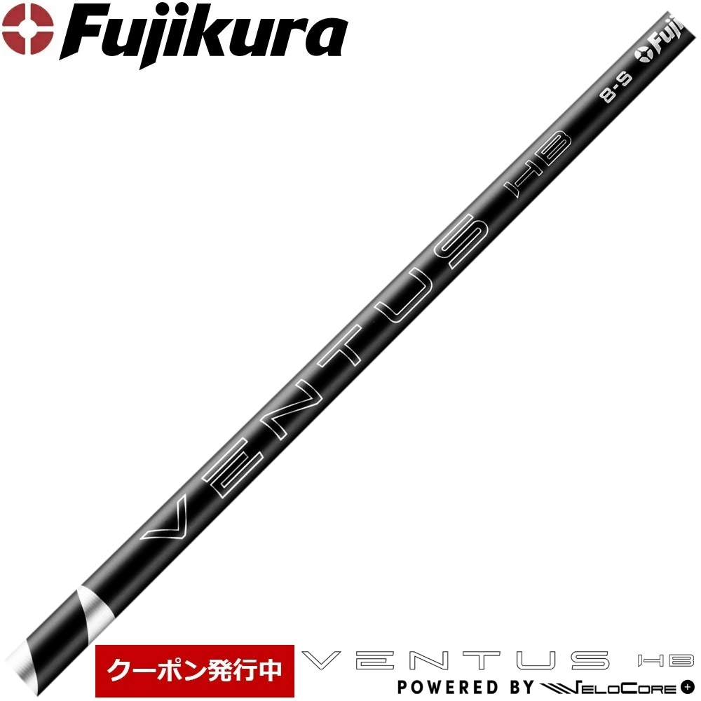 【クーポン発行中】Fujikura VENTUS HYBRID BLACK VELOCORE PLUSテクノロジー フジクラ ベンタス ハイブリッド ブラック Velocore Plus 日本仕様