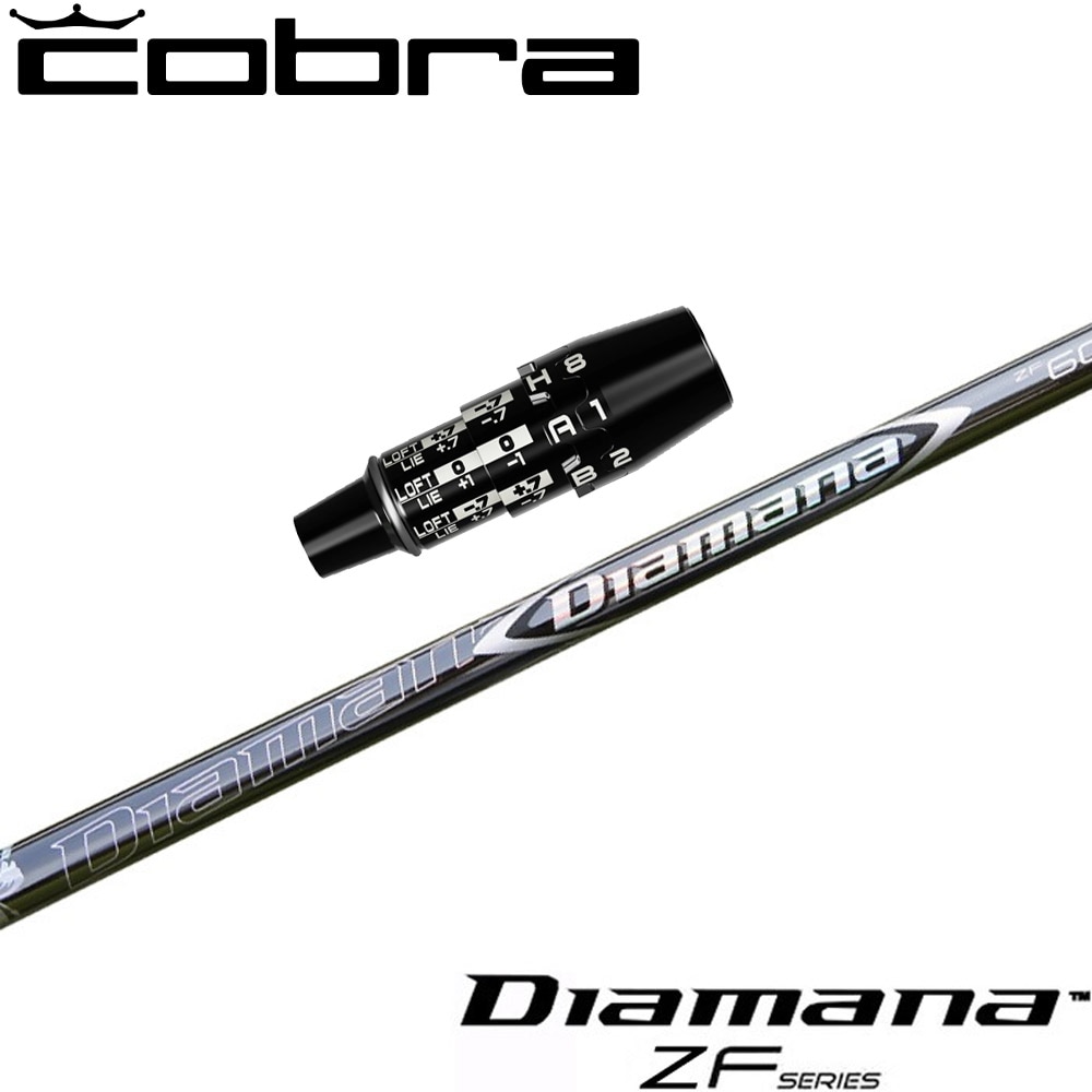 【在庫限り】コブラDSアダプト用OEMスリーブ付シャフト 三菱ケミカル Diamana ZF ディアマナ ZF