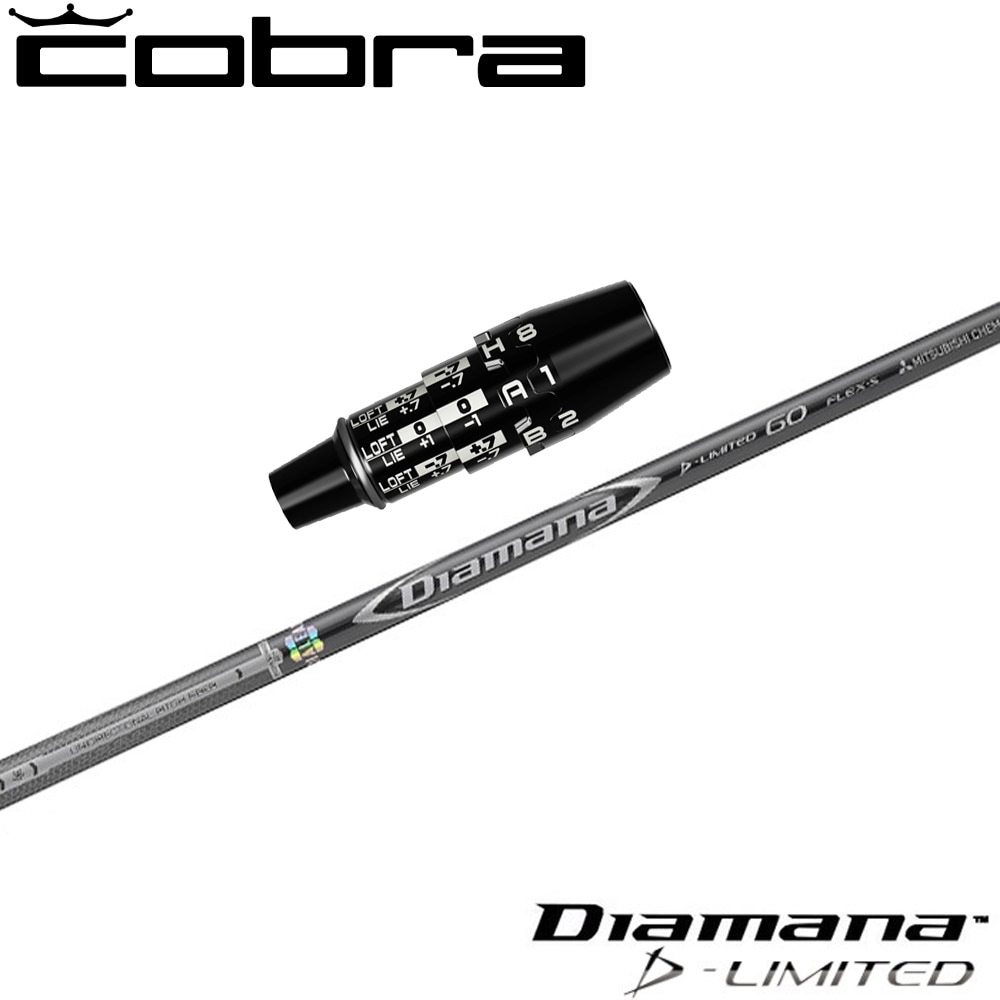 コブラDSアダプト用OEMスリーブ付シャフト 三菱ケミカル Diamana D-LIMITED ディアマナDリミテッド 日本仕様