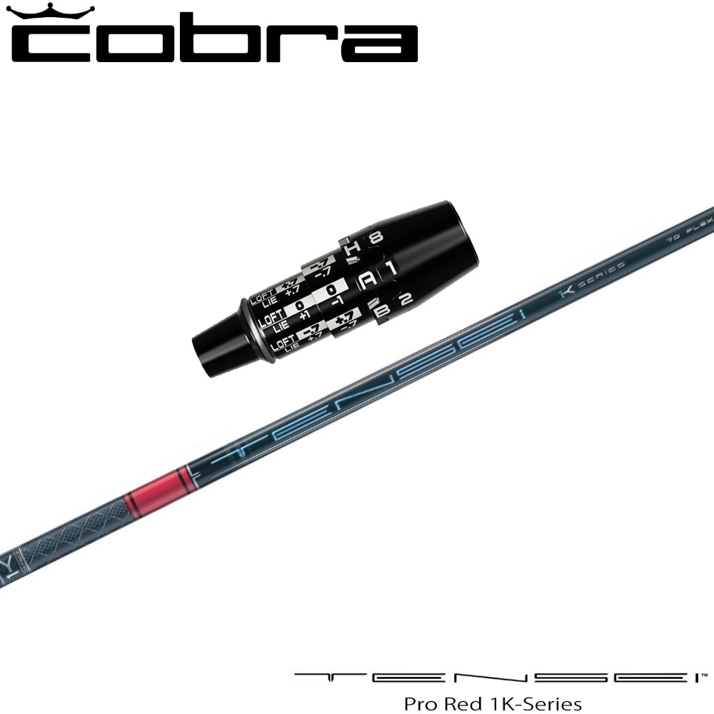 コブラDSアダプト用OEMスリーブ付シャフト 三菱ケミカル TENSEI Pro Red 1K テンセイ プロ レッド 1K 日本仕様