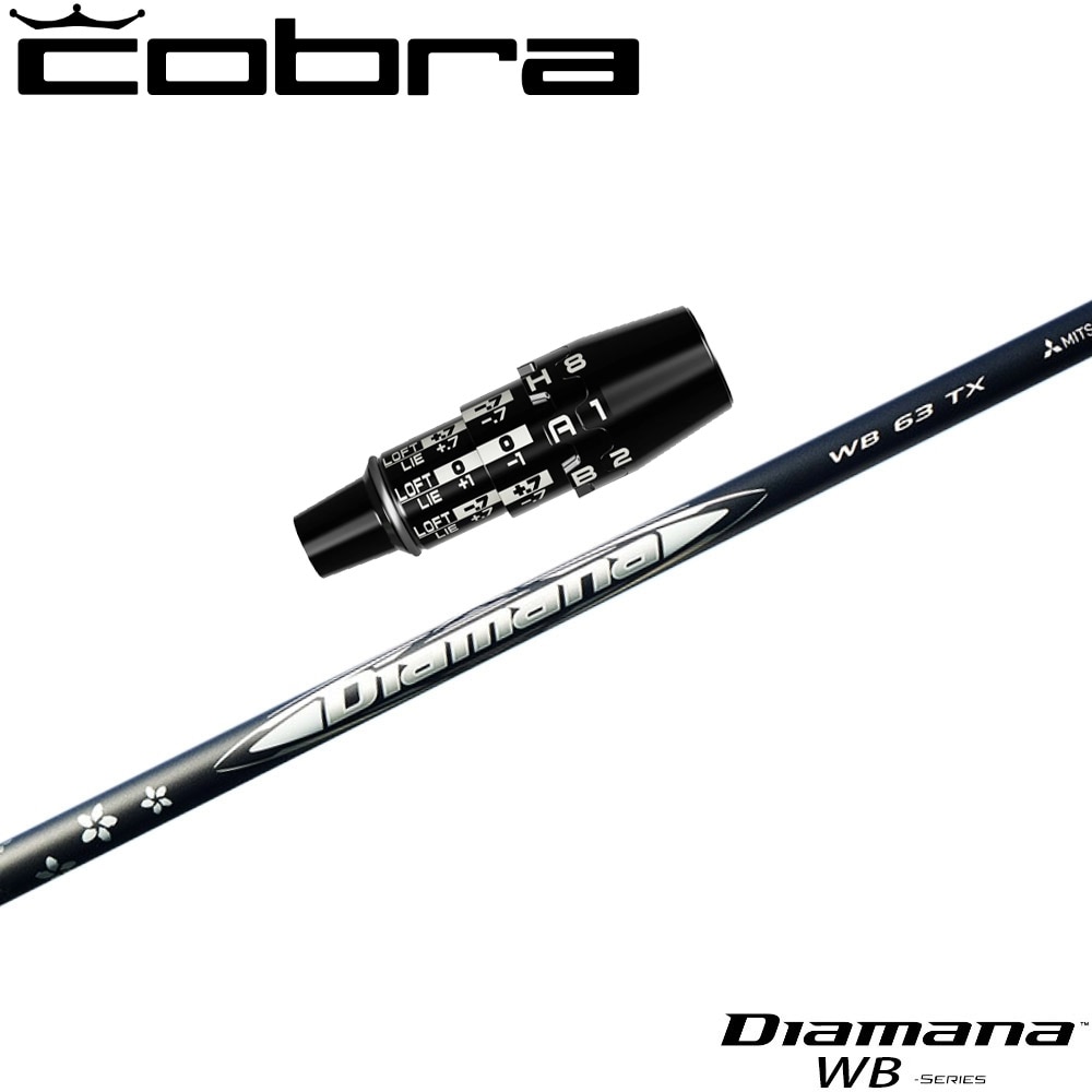 コブラDSアダプト用OEMスリーブ付シャフト 三菱ケミカル Diamana WB ディアマナ WB 日本仕様
