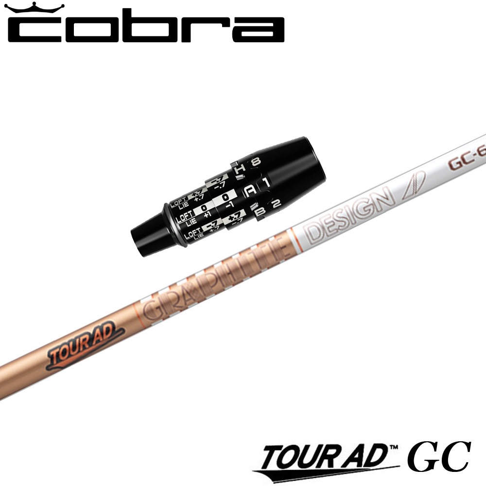 コブラDSアダプト用OEMスリーブ付シャフト グラファイトデザイン TOUR AD GC ツアーAD GC 日本仕様