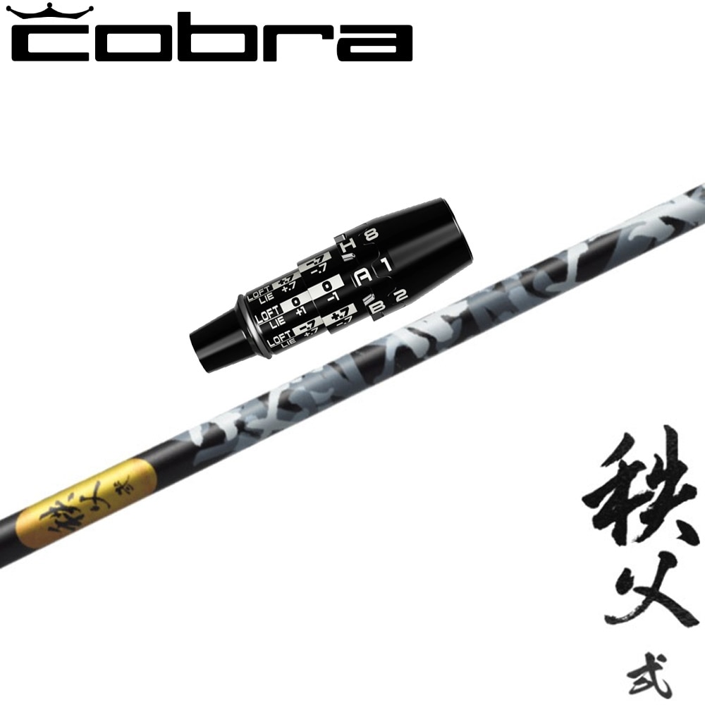 コブラDSアダプト用OEMスリーブ付シャフト グラファイトデザイン 秩父弐 DR ドライバー用 秩父2 chichibu2
