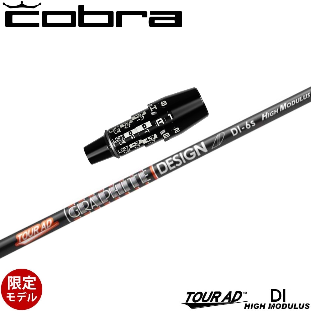 新品☆グラファイトデザイン TOUR AD DI HIGH MODULUS 7S 数量限定3000本 グラファイトデザイン TOUR AD DI HIGH MODULUS