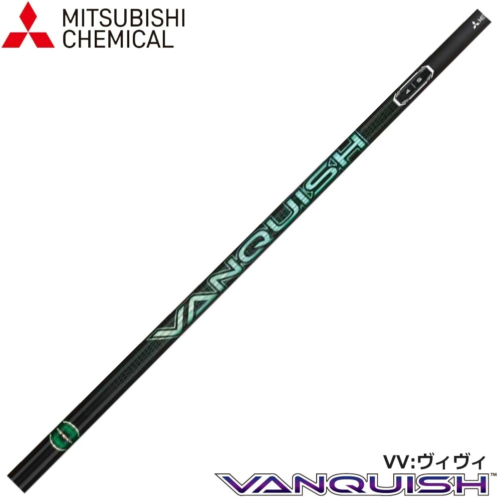 三菱ケミカル VANQUISH VV 3X シャフト単品 試打刻印 三菱ケミカル バンキッシュ ヴィヴィ VANQUISH VV 超精密軽量