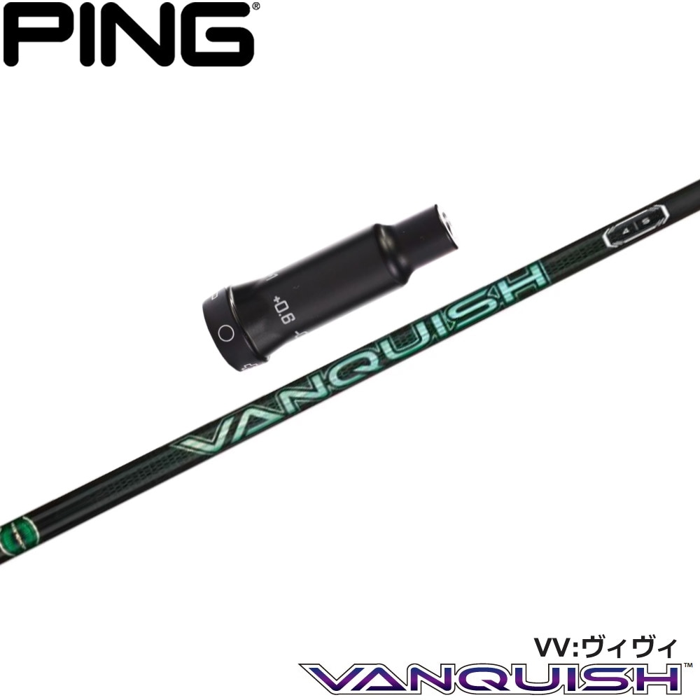 ピンG400用OEMスリーブ付シャフト 三菱ケミカル VANQUISH VV バンキッシュ ヴィヴィ 日本仕様