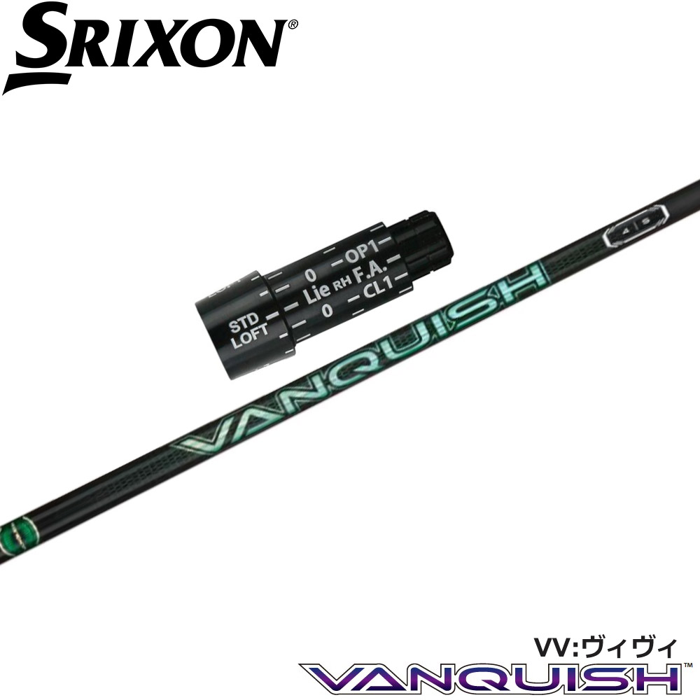 スリクソンZX用US純正スリーブ付シャフト 三菱ケミカル VANQUISH VV