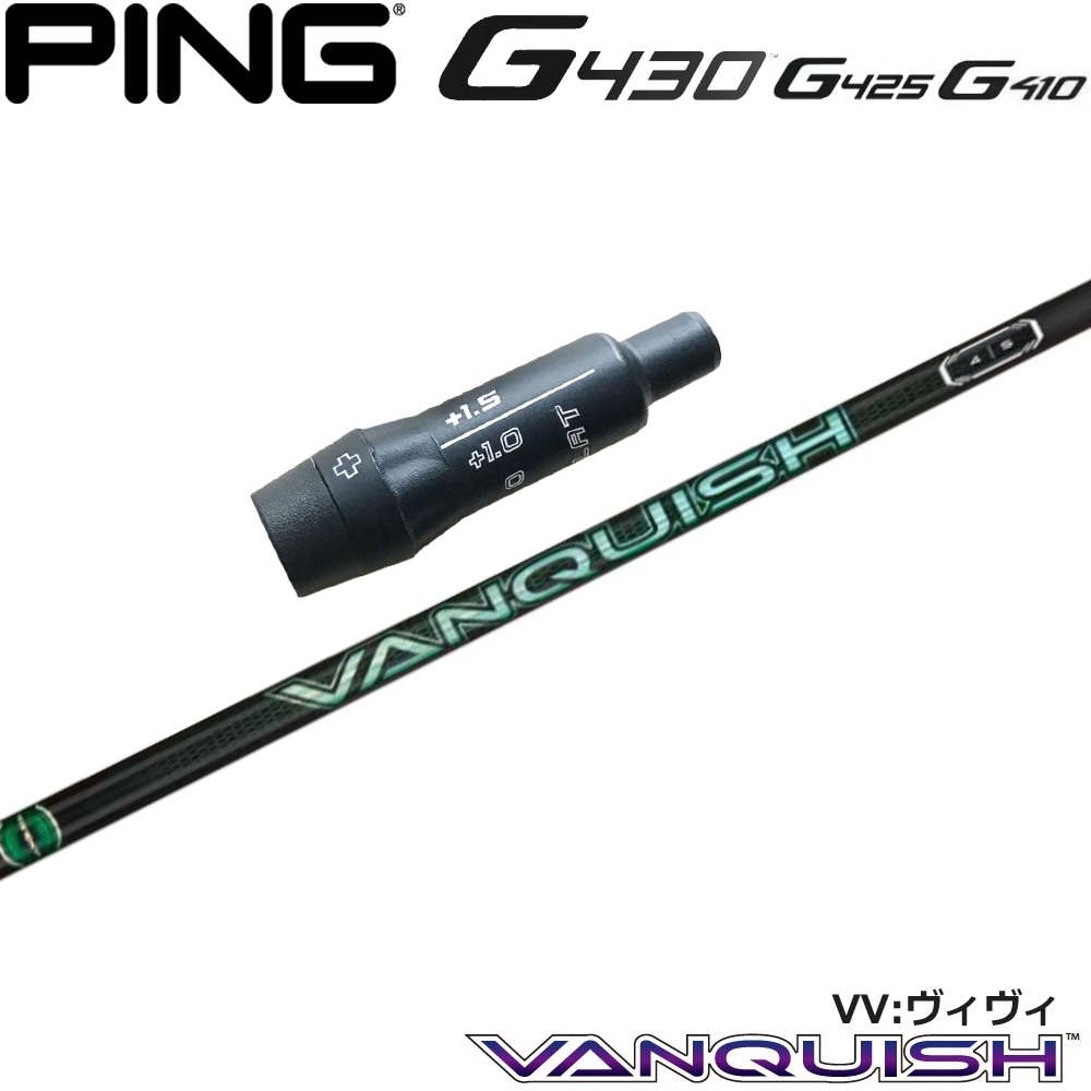 FUBUKI V60S シャフトドライバー用 PINGスリーブ付 FUBUKI V60S シャフトドライバー用 PINGスリーブ付