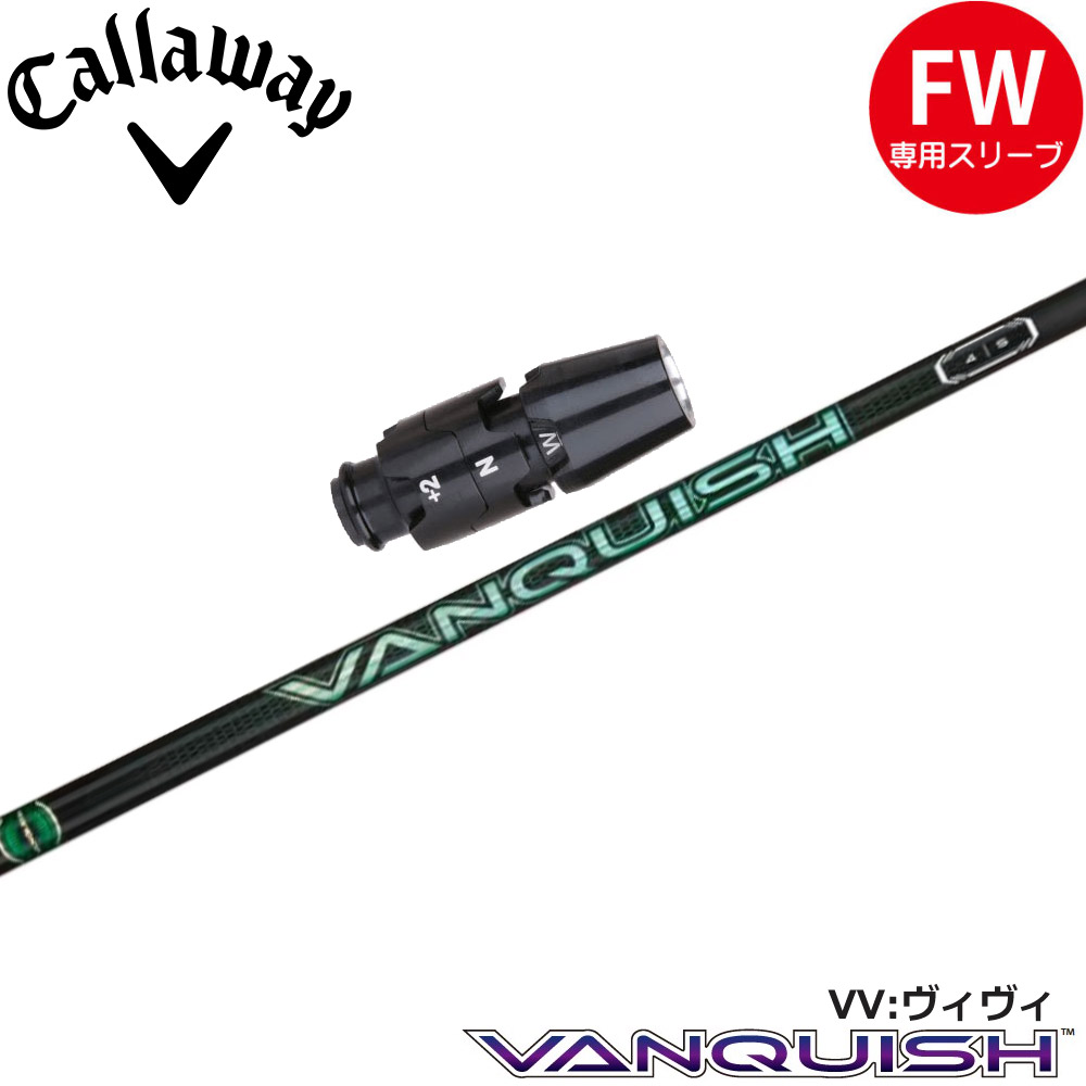 Ha⭐︎Ruまとめて3点/未着用|VANQUISH|ヴァンキッシュ ウッドシャフト,三菱ケミカル,バンキッシュVV | Teeolive芦屋店