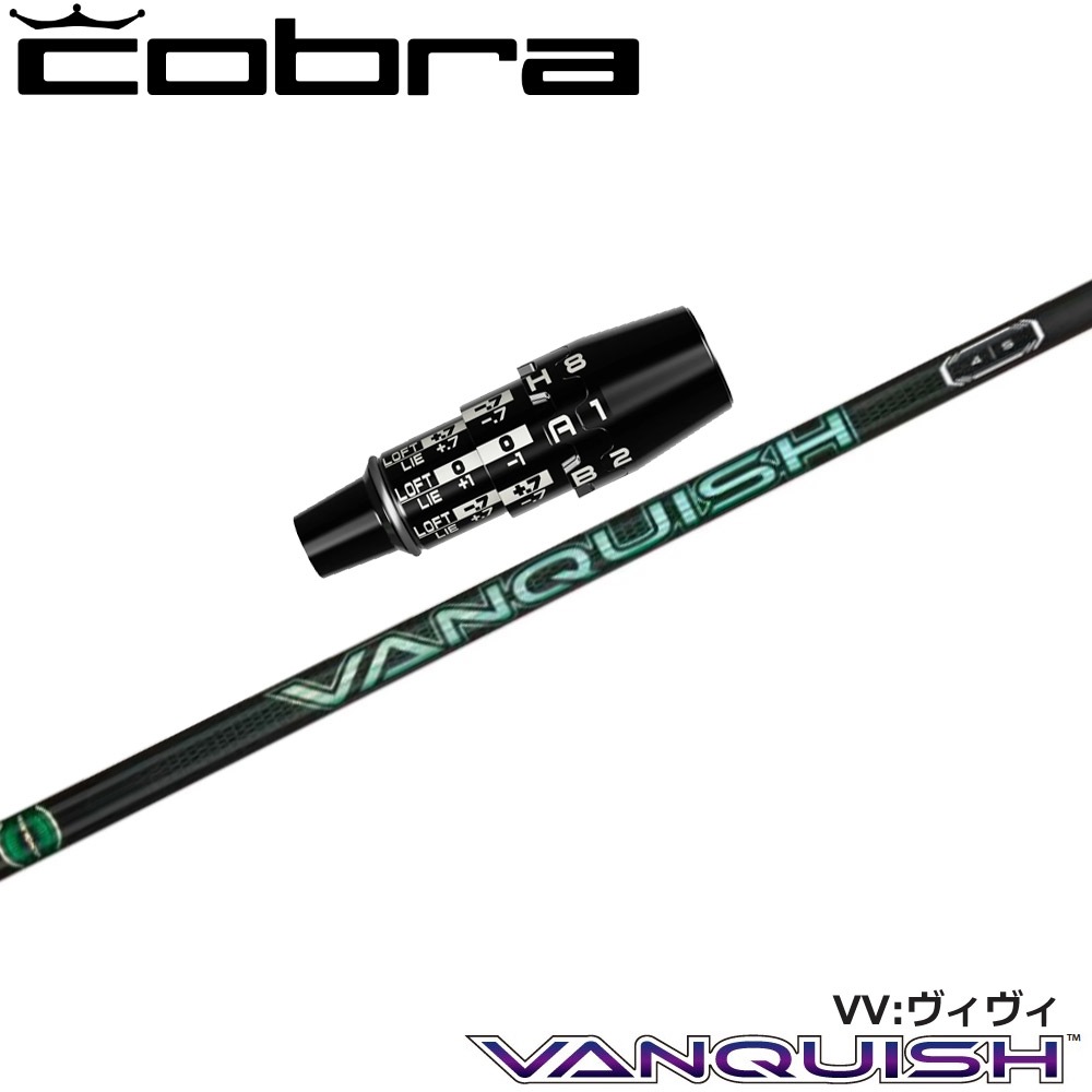 コブラDSアダプト用US純正スリーブ付シャフト 三菱ケミカル VANQUISH VV バンキッシュ ヴィヴィ 日本仕様 コブラDSアダプト用US純正スリーブ付シャフト 三菱ケミカル VANQUISH