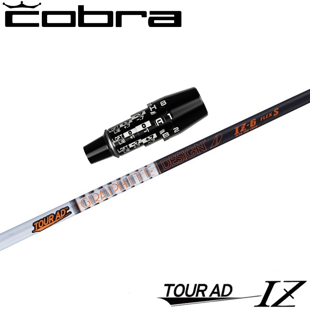 コブラUS純正DSアダプト用スリーブ付シャフト グラファイトデザイン TOUR AD IZ ツアーAD IZ