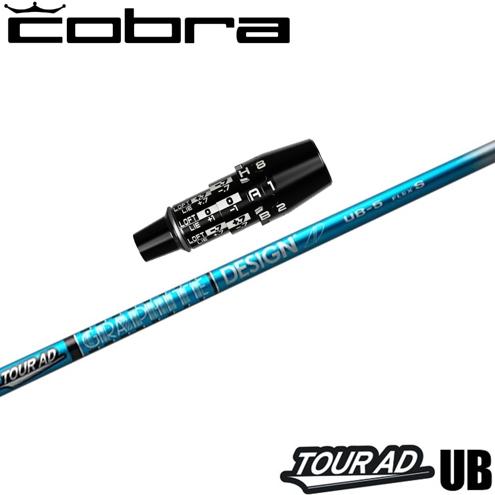 コブラUS純正DSアダプト用スリーブ付シャフト グラファイトデザイン TOUR AD UB ツアーAD UB