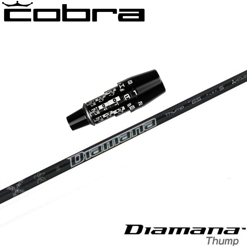 最新モデル❗️Diamana WB63S ds-adaptコブラスリーブ付シャフト 最新モデル❗️Diamana WB63S ds-adaptコブラスリーブ付シャフト 最新