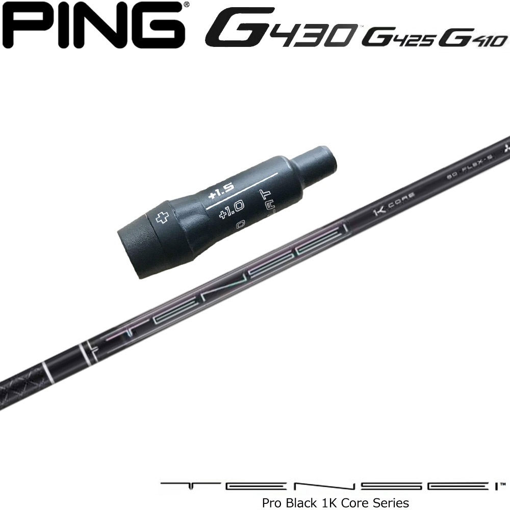 ピンG430用US純正スリーブ付シャフト 三菱ケミカル TENSEI Pro Black 1K Core テンセイ プロ ブラック 1K コア シリーズ 日本仕様