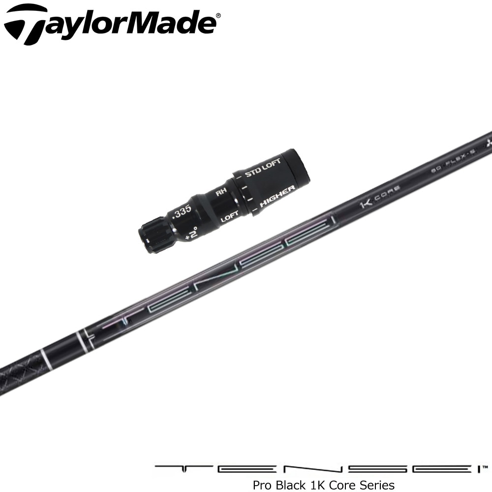 テーラーメイド用OEMスリーブ付シャフト 三菱ケミカル TENSEI Pro Black 1K Core テンセイ プロ ブラック 1K コア シリーズ 日本仕様