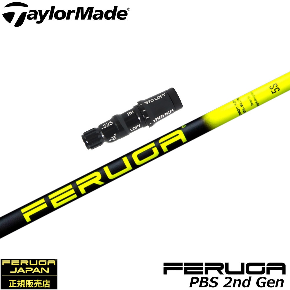テーラーメイド用OEMスリーブ付シャフト フェルガ Feruga PBS High Launch Wood Shaft 2nd Gen