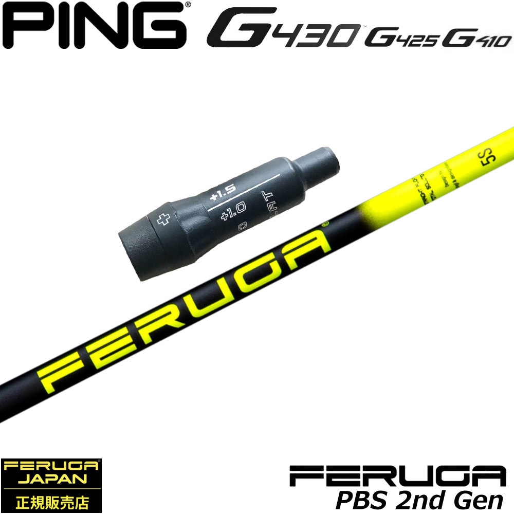 ピンG430用OEMスリーブ付シャフト フェルガ Feruga PBS High Launch Wood Shaft 2nd Gen