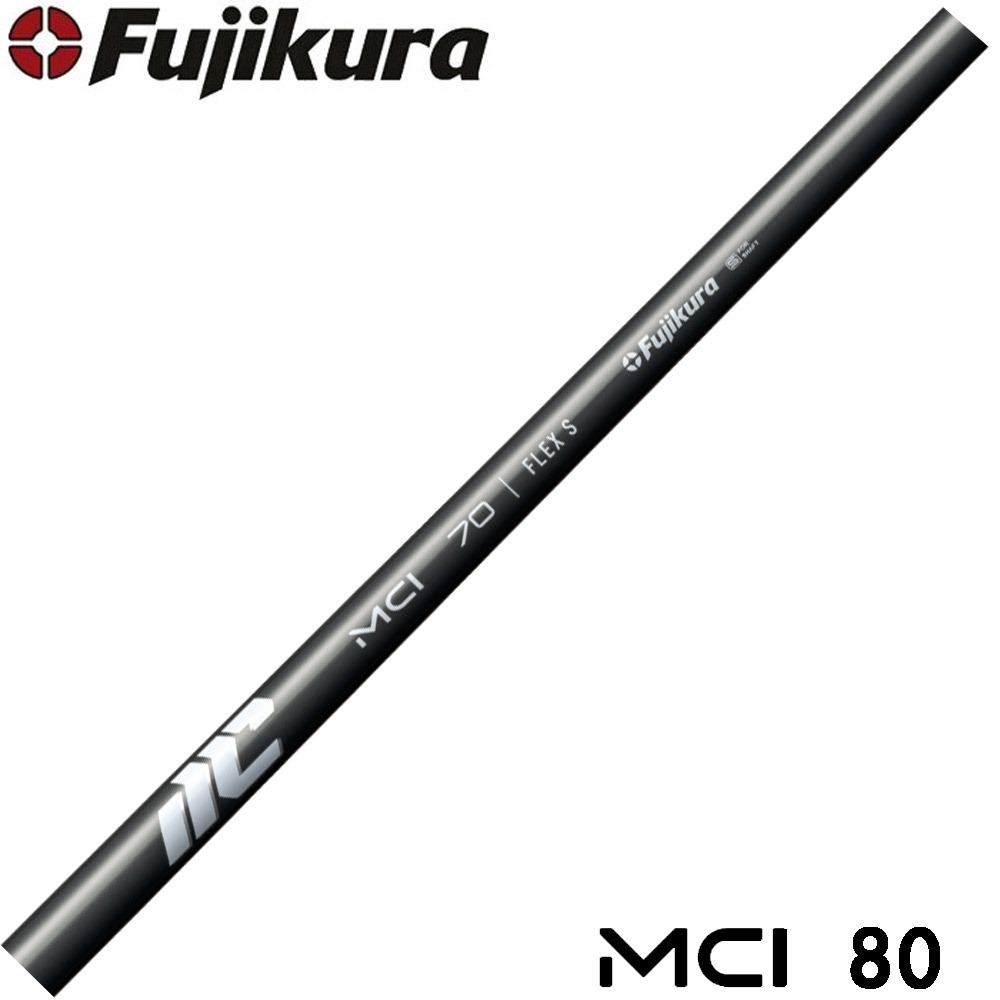 【7/10発売予定】Fujikura NEW MCI 80 番手別販売 フジクラ 新MCI80 アイアン用シャフト
