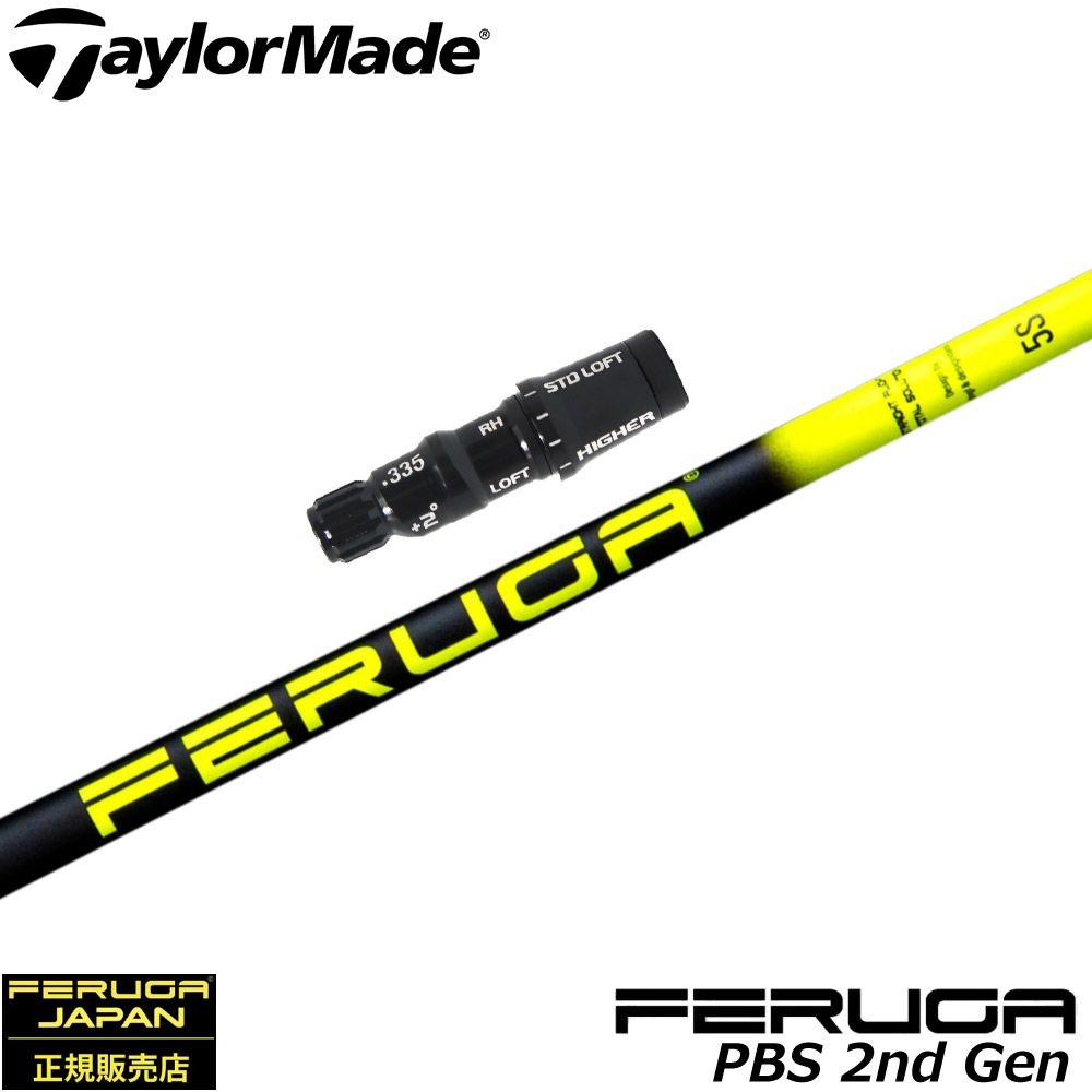 テーラーメイドUS純正スリーブ付シャフト フェルガ Feruga PBS High Launch Wood Shaft 2nd Gen