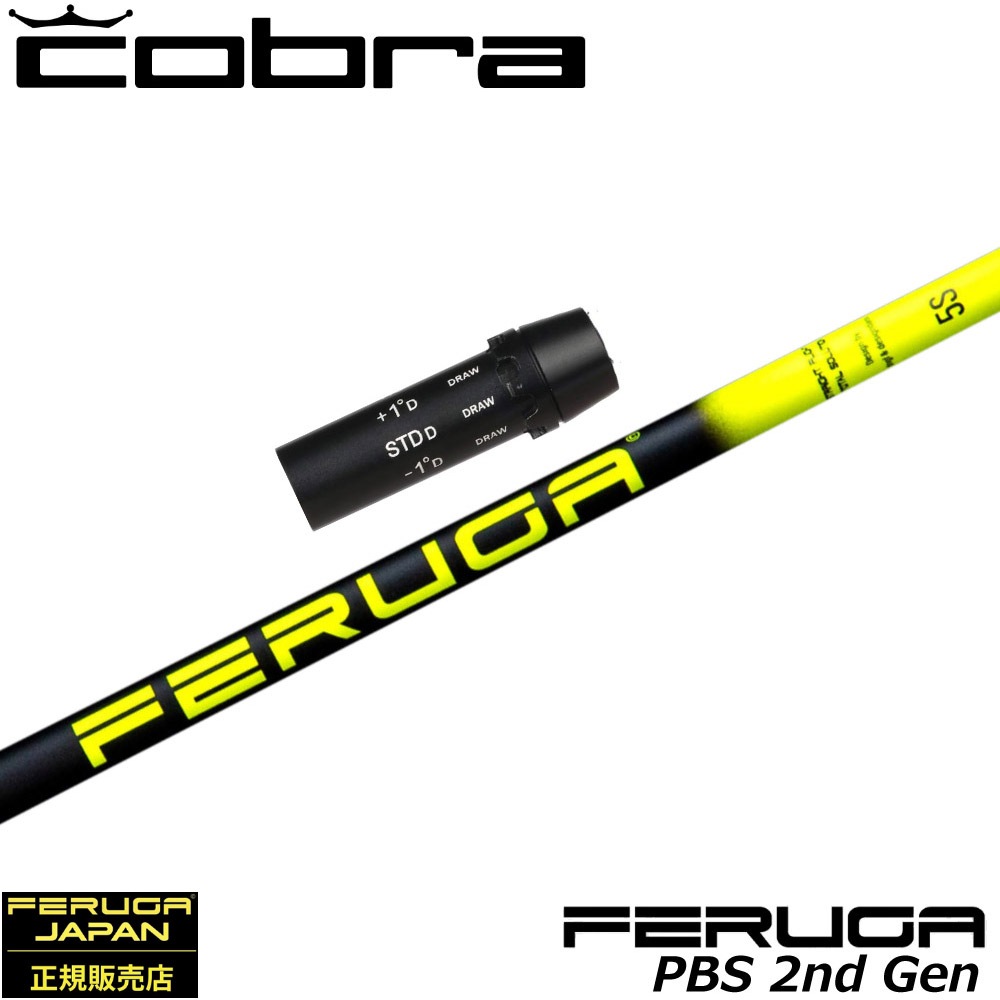 コブラ用OEMスリーブ付シャフト フェルガ Feruga PBS High Launch Wood Shaft 2nd Gen