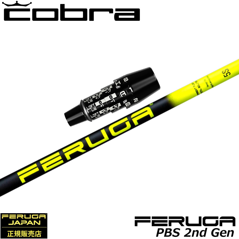コブラDSアダプト用OEMスリーブ付シャフト フェルガ Feruga PBS High Launch Wood Shaft 2nd Gen