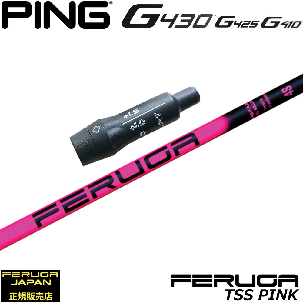 ピンG430用OEMスリーブ付シャフト フェルガ Feruga TSS Pink Wood