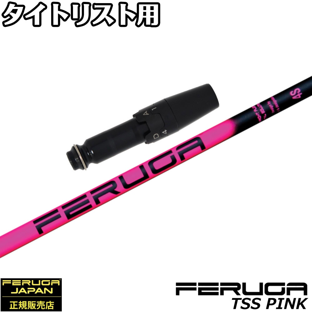 マミヤ　アッタス６ｓ　ドライバー用シャフト　タイトリストスリーブ付 タイトリスト スリーブ装着シャフト GT / TSR TSi TS アッタス