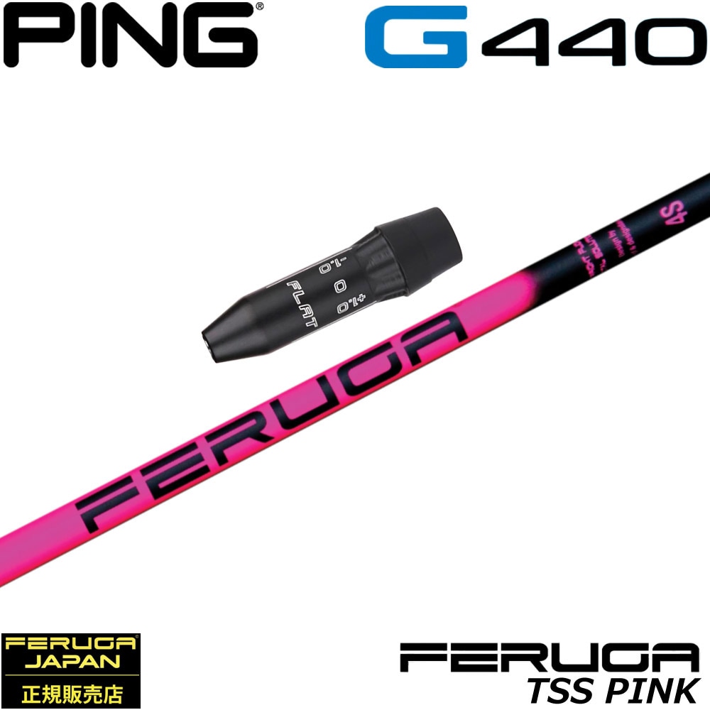 ピンG440用OEMスリーブ付シャフト フェルガ Feruga TSS Pink Wood Shafts フェルガ TSSピンク