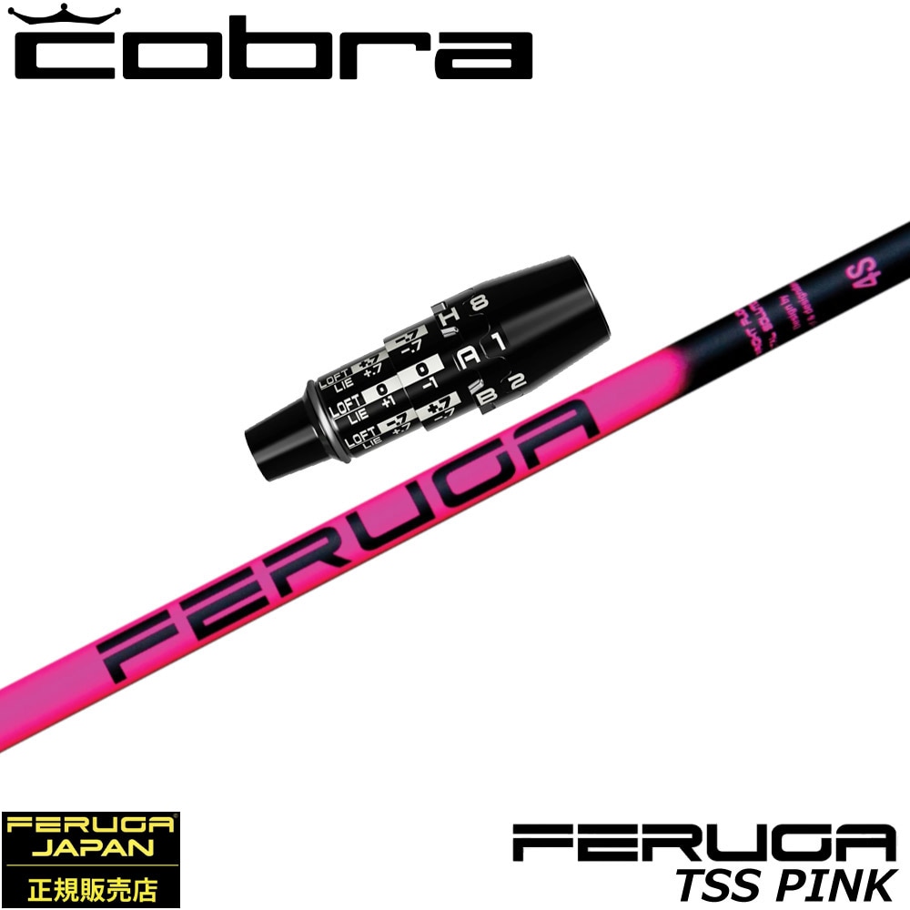 コブラUS純正DSアダプト用スリーブ付シャフト フェルガ Feruga TSS Pink Wood Shafts フェルガ TSSピンク