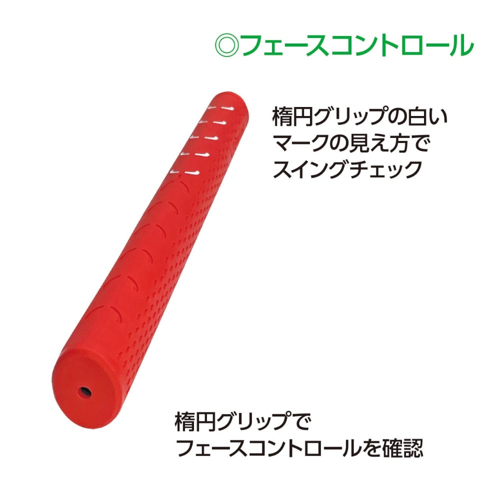 LPSwing SLIDE STICK ツアープロコーチ吉田直樹 監修 スイング練習機