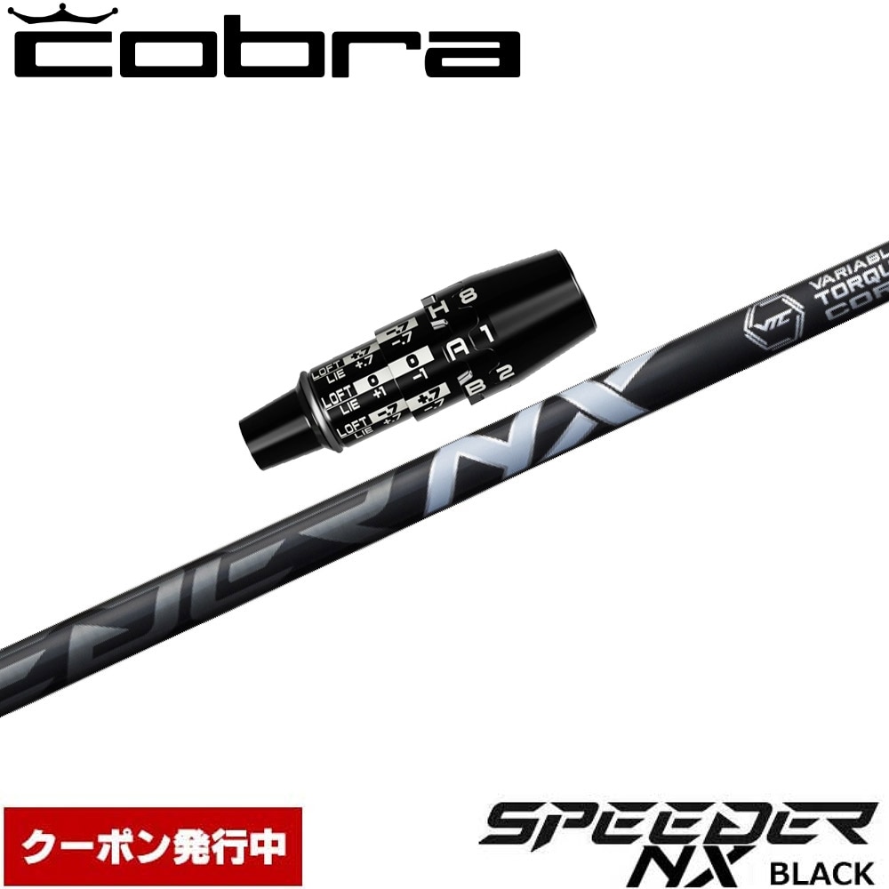 フジクラ スピーダーNXブラック50SR ブリヂストンスリーブ 楽天市場】[クーポン発行中] ブリヂストン 用互換 スリーブ付き