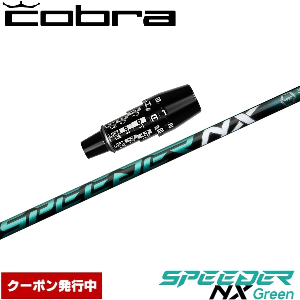ウッドシャフト,フジクラ,スピーダーシリーズ,スピーダーNX