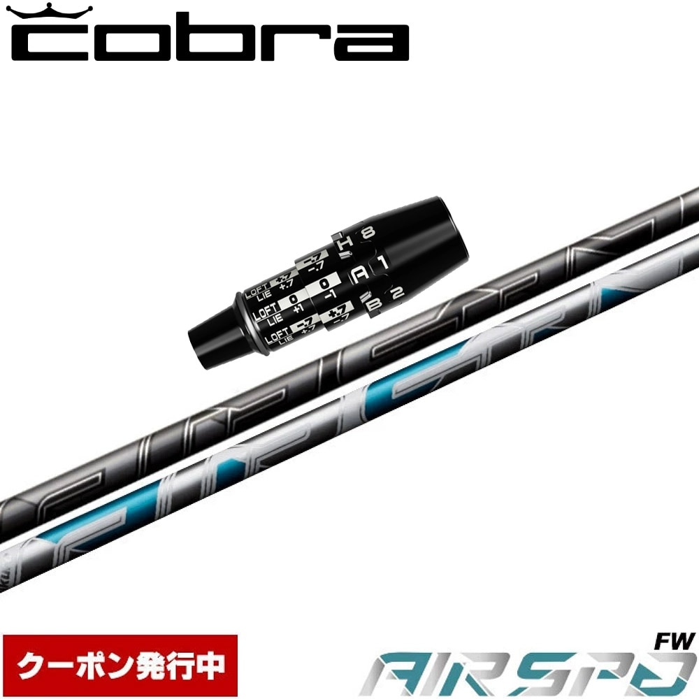 ウッドシャフト,フジクラ,スピーダーシリーズ,エアスピーダーFW