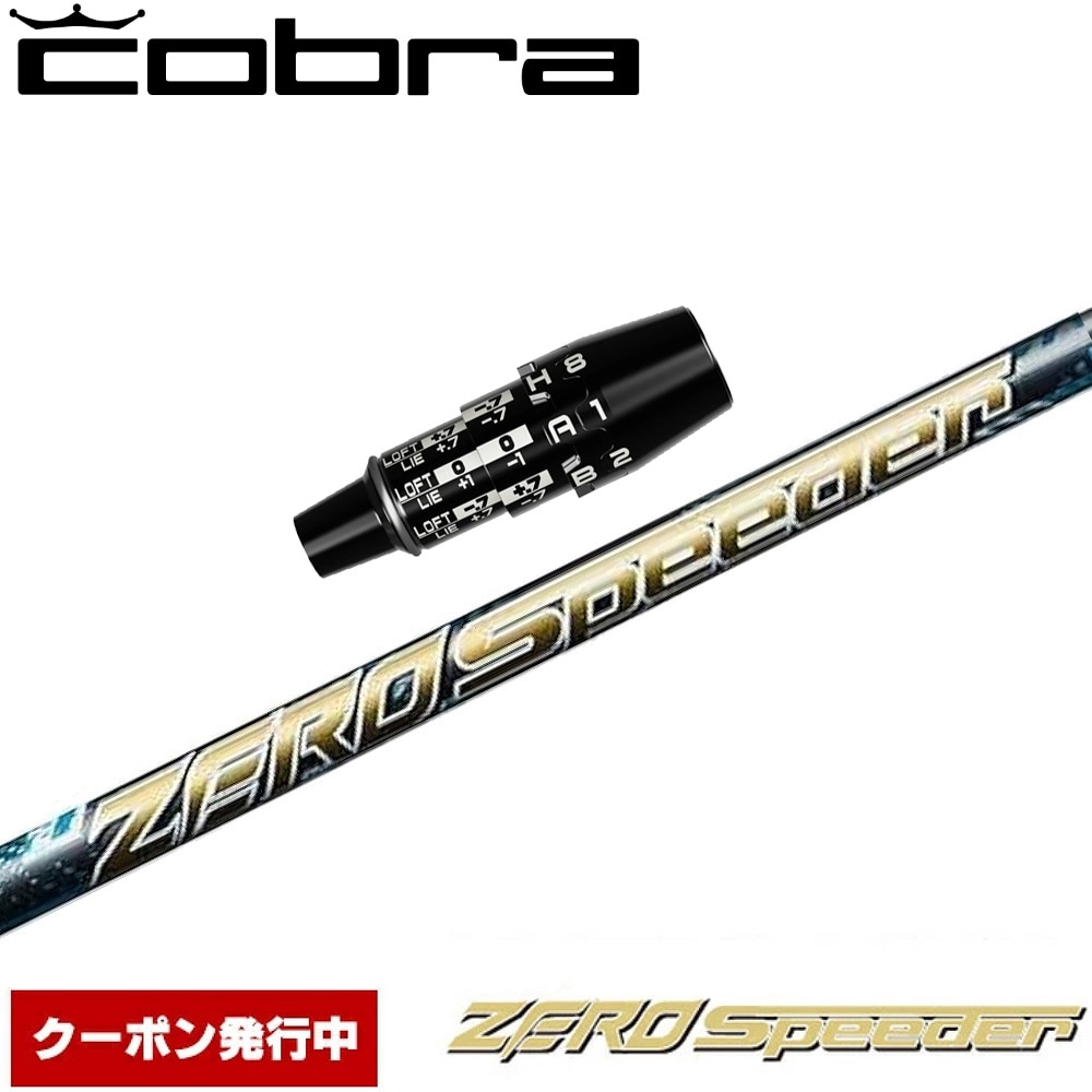 ウッドシャフト,フジクラ,スピーダーシリーズ | Teeolive芦屋店