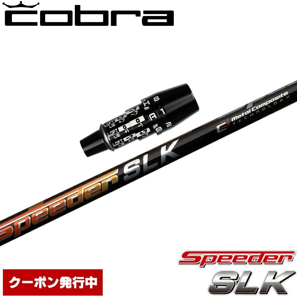 ウッドシャフト,フジクラ,スピーダーシリーズ | Teeolive芦屋店