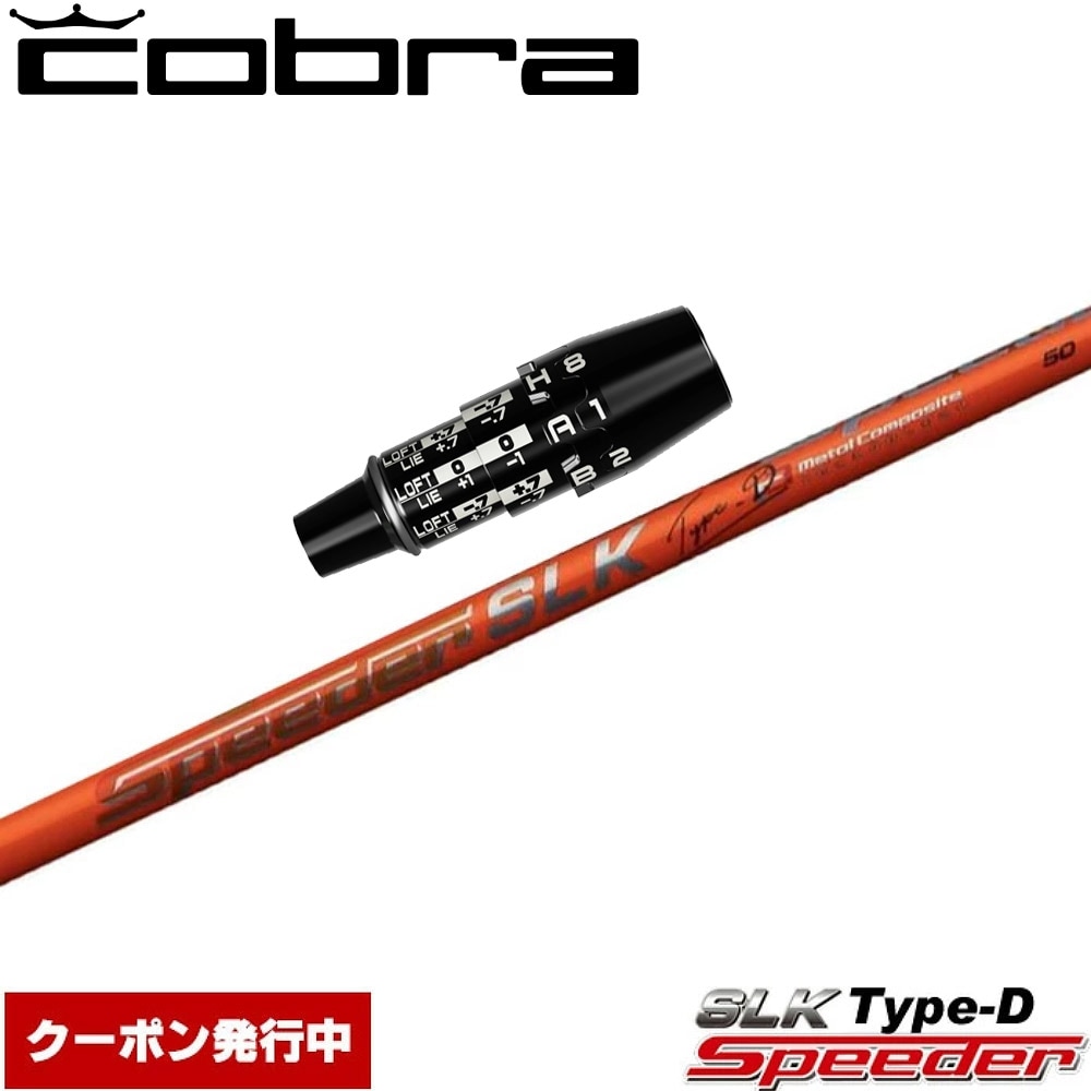 ウッドシャフト,フジクラ,スピーダーシリーズ | Teeolive芦屋店