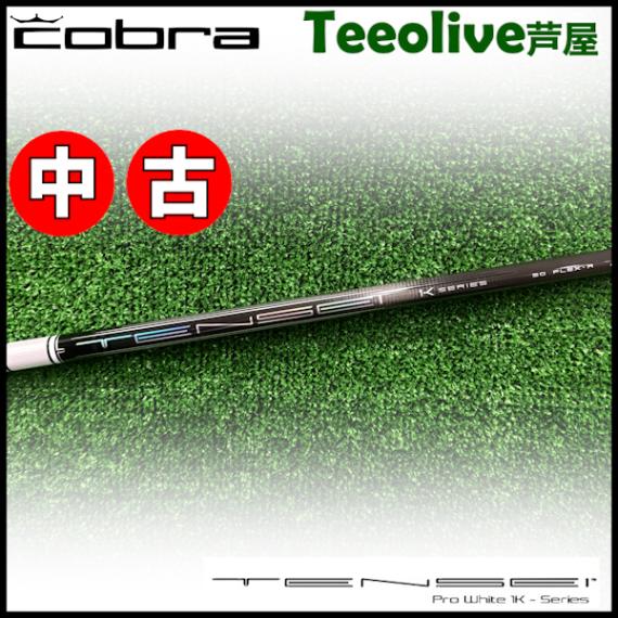 新品未使用　ブラックレーベル 　シャフト (CSハイブリットシャフト)標準装備 golfhands_gw4000